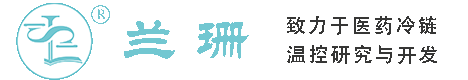 常州干冰厂家_常州干冰批发_常州冰袋批发_常州食品级干冰_厂家直销-常州兰珊干冰厂